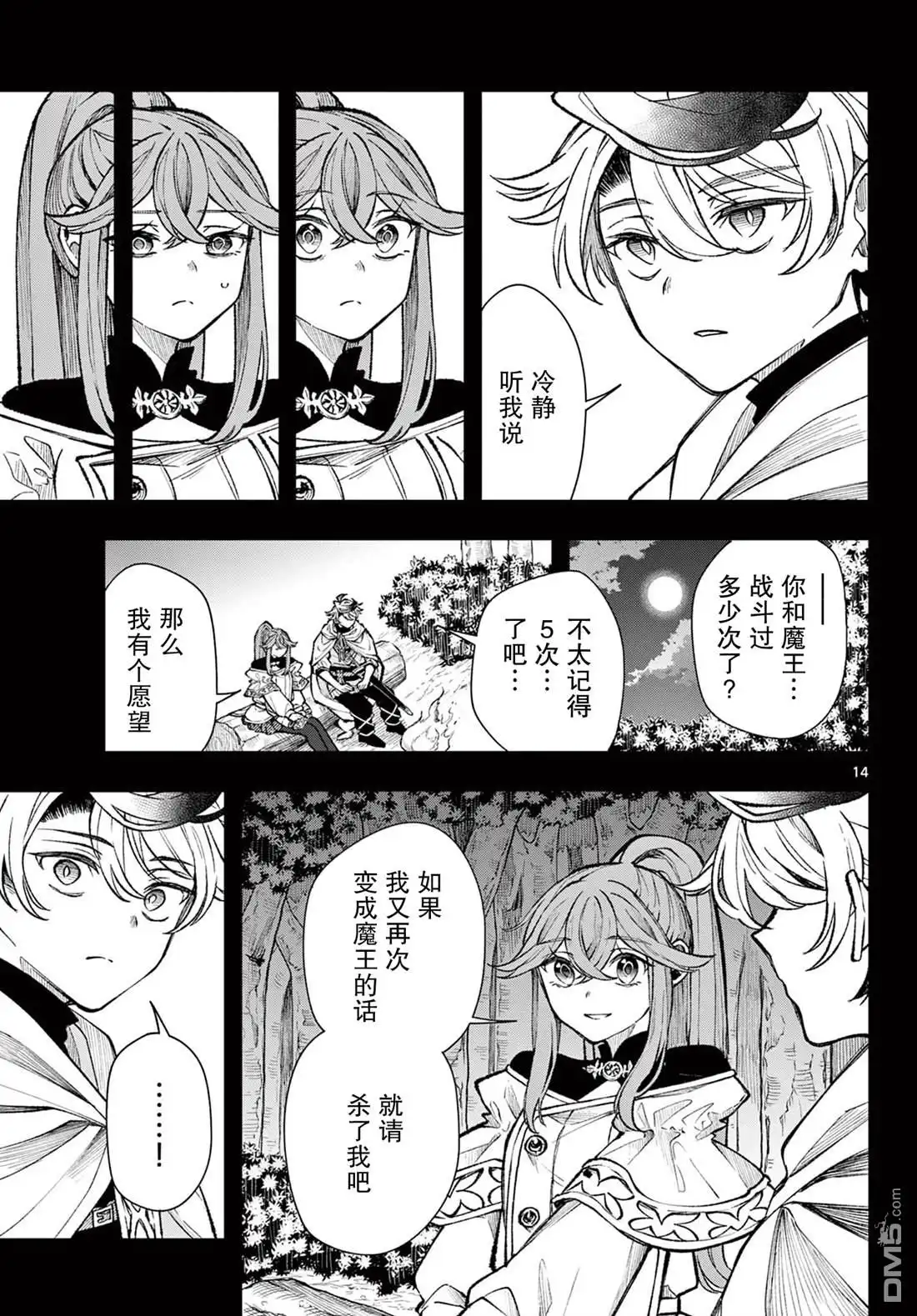 第13页