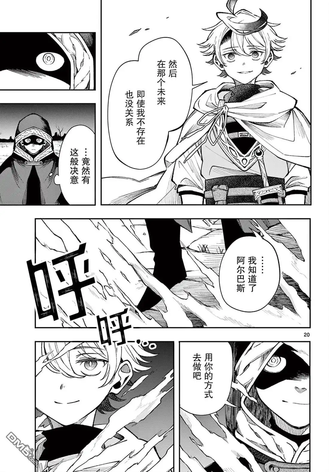 第19页