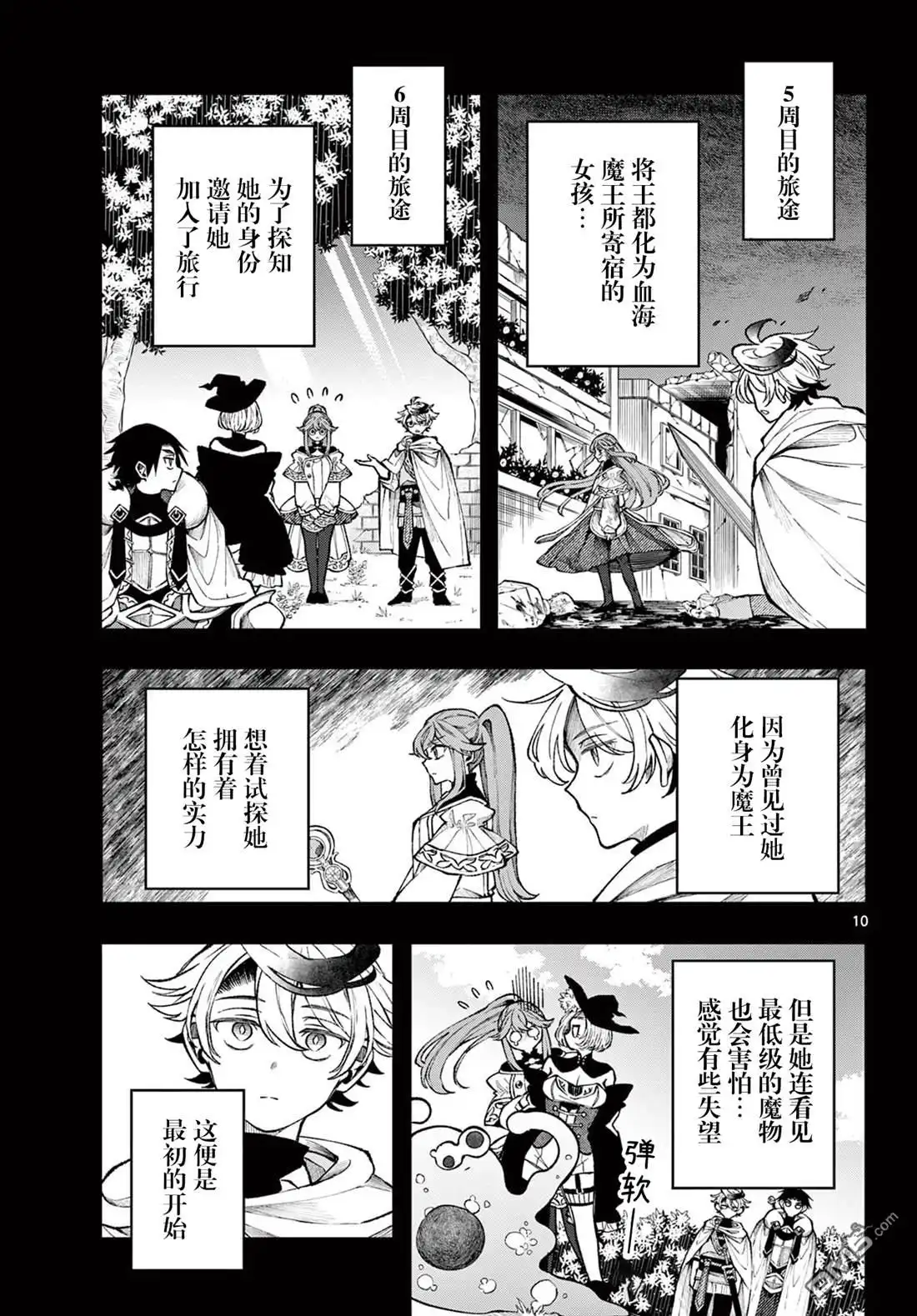 第9页