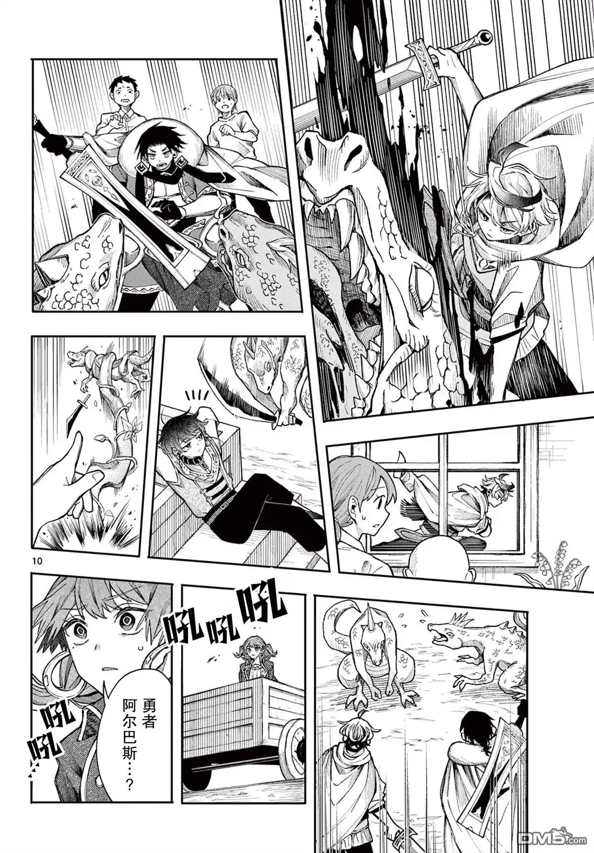 第10页