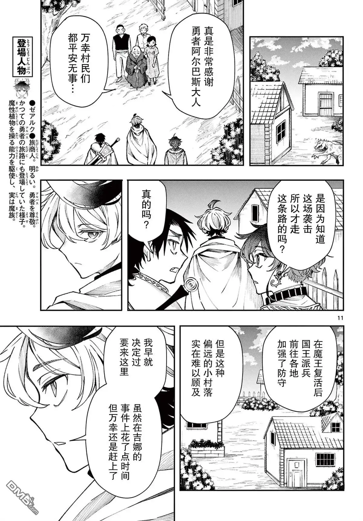 第11页
