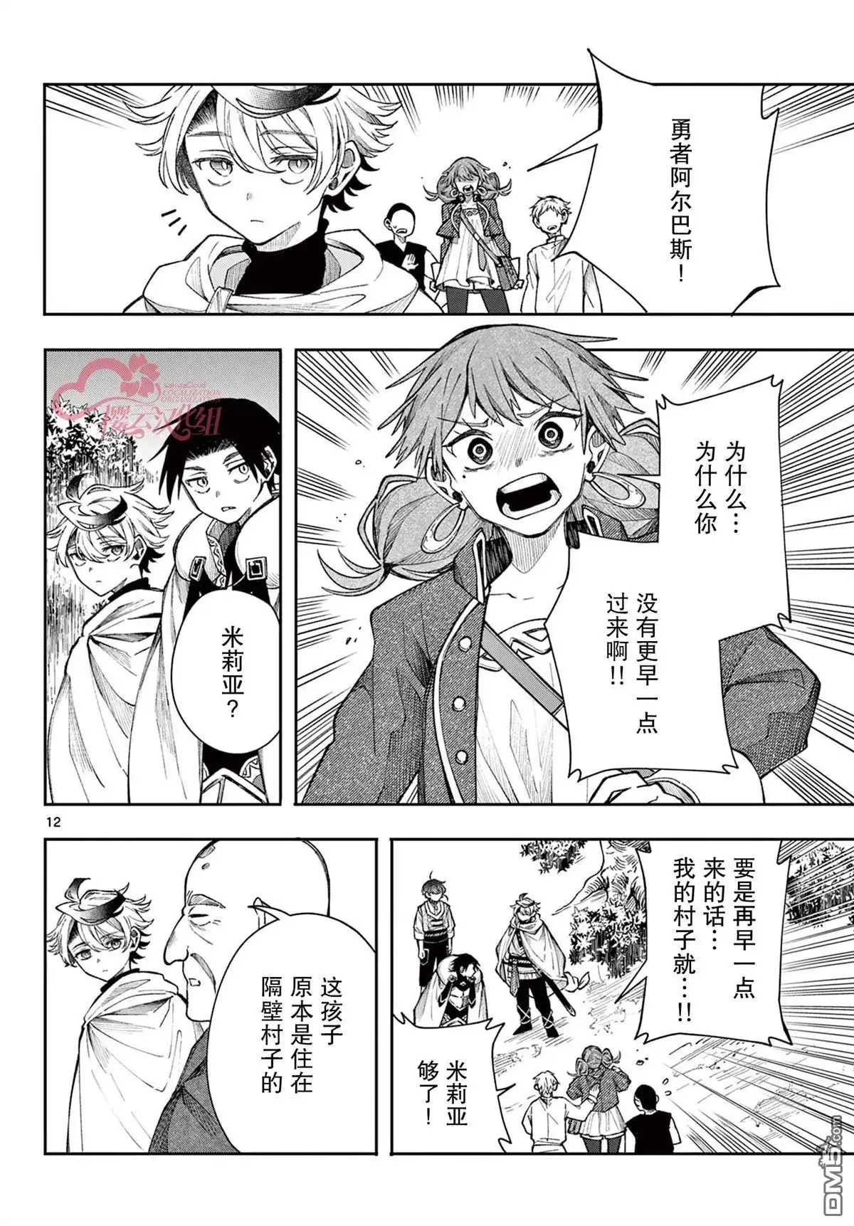 第12页