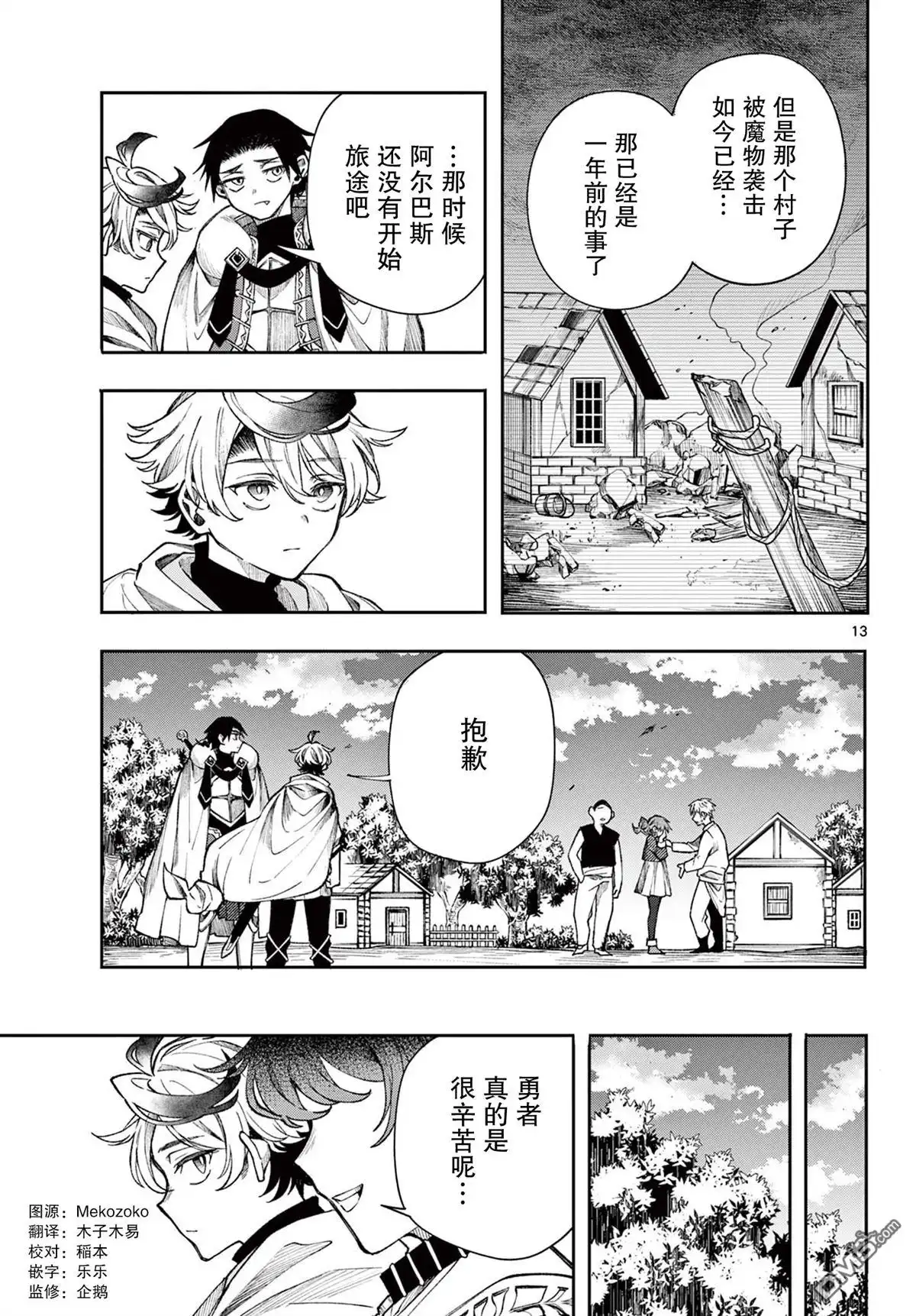 第13页