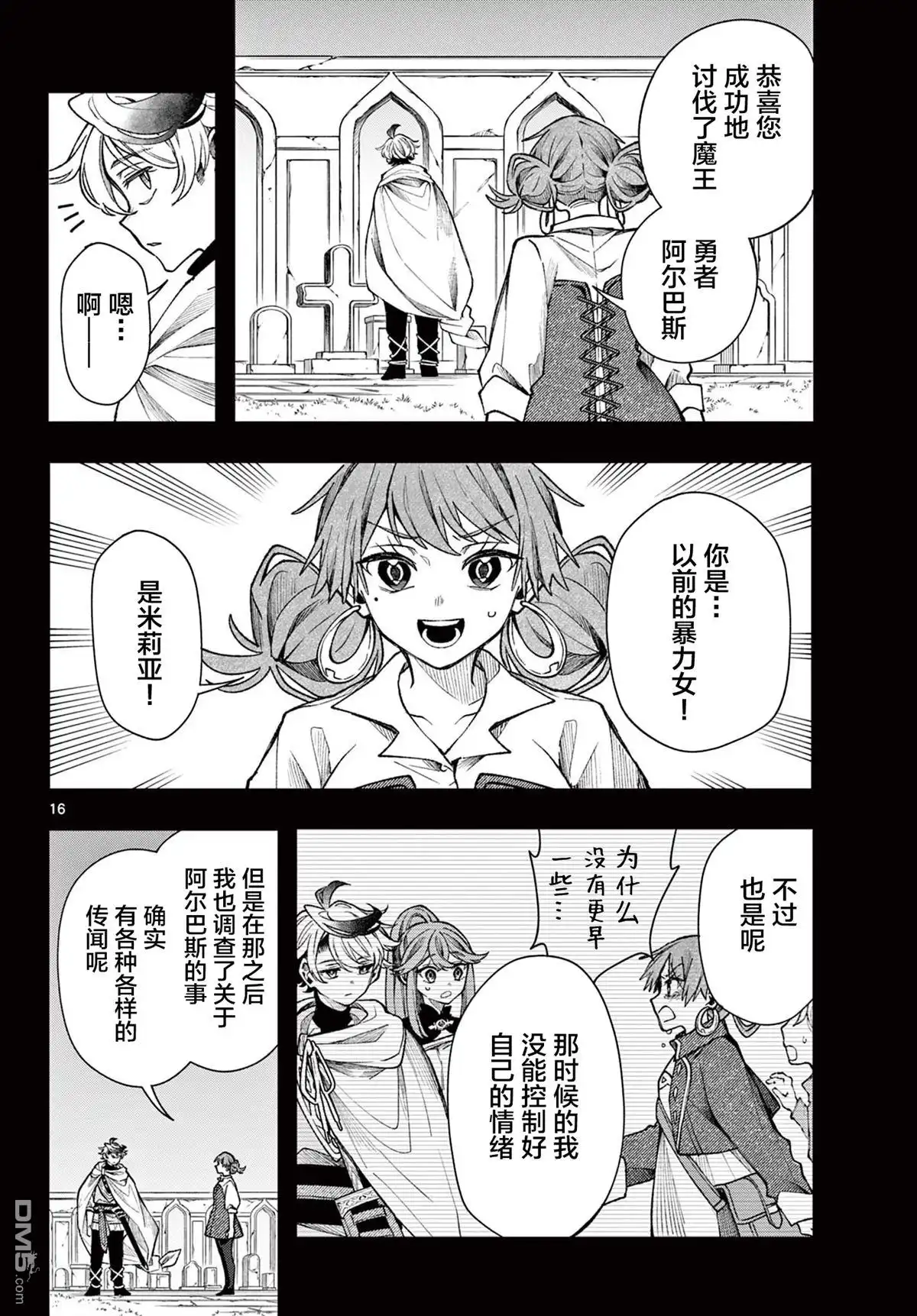 第16页