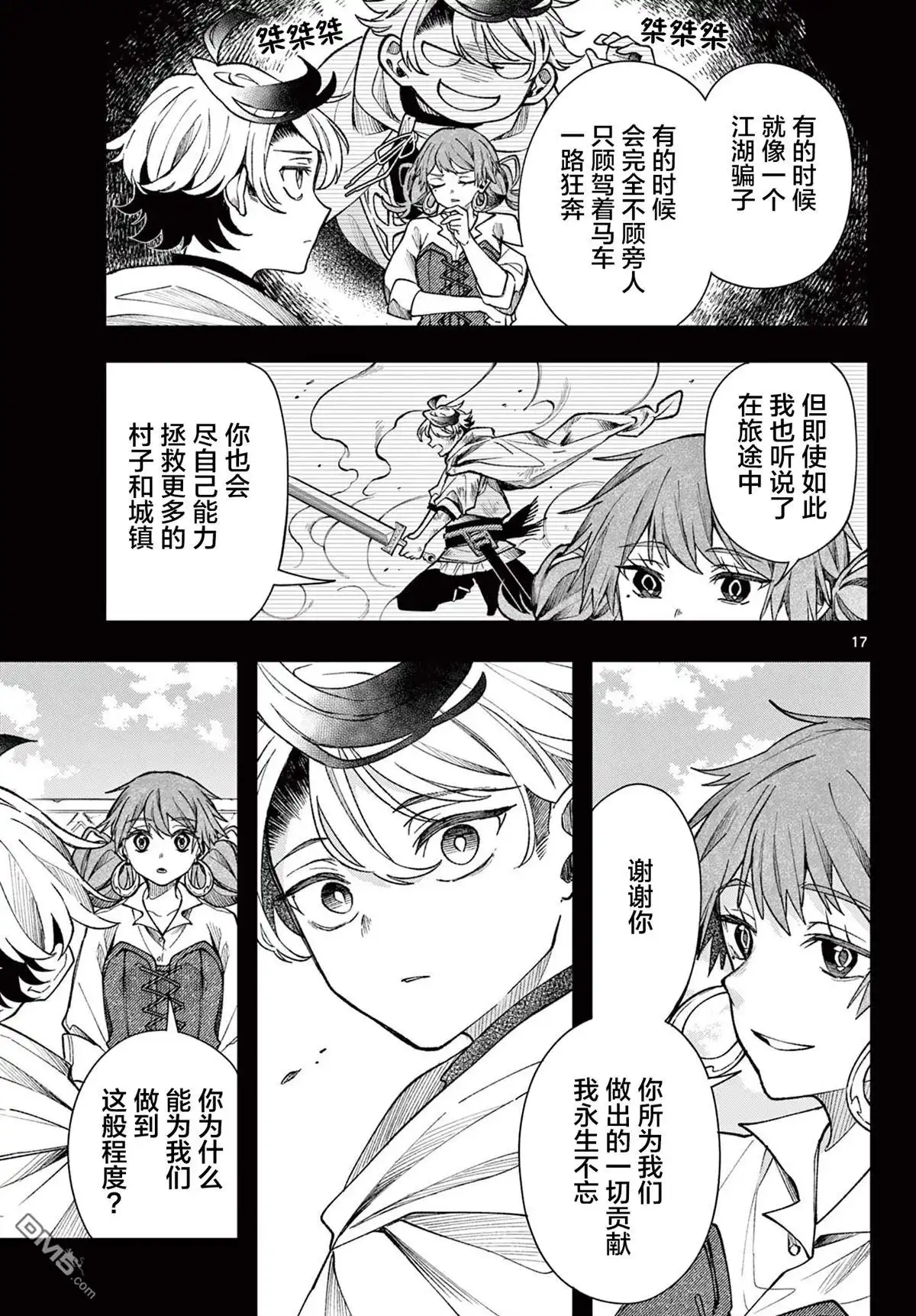 第17页