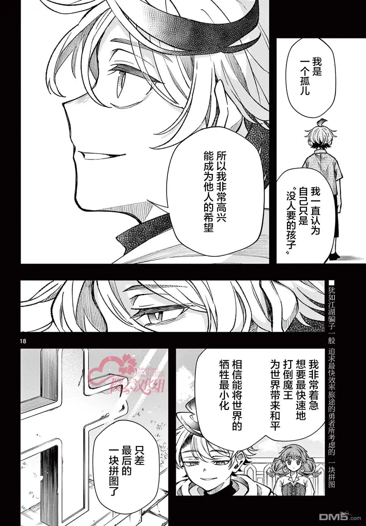 第18页