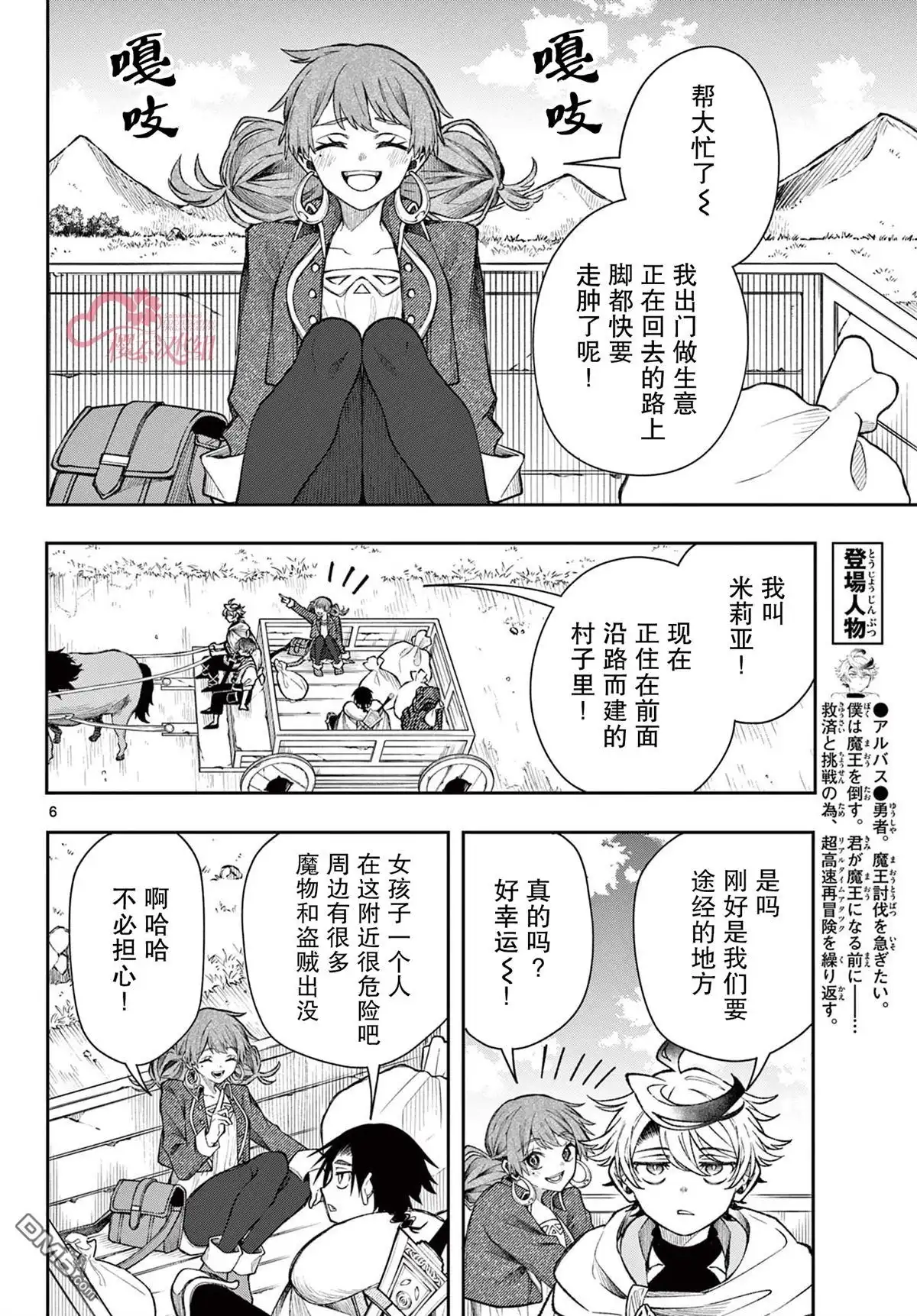 第6页