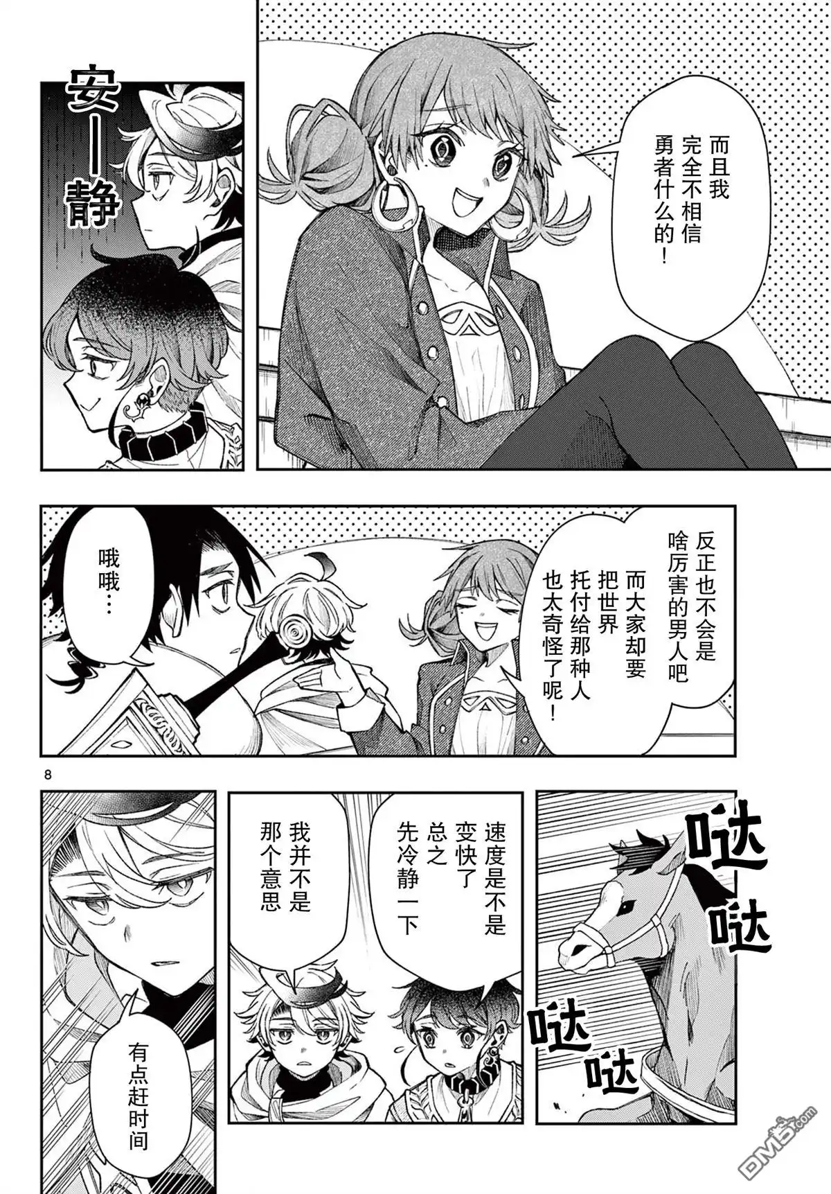 第8页
