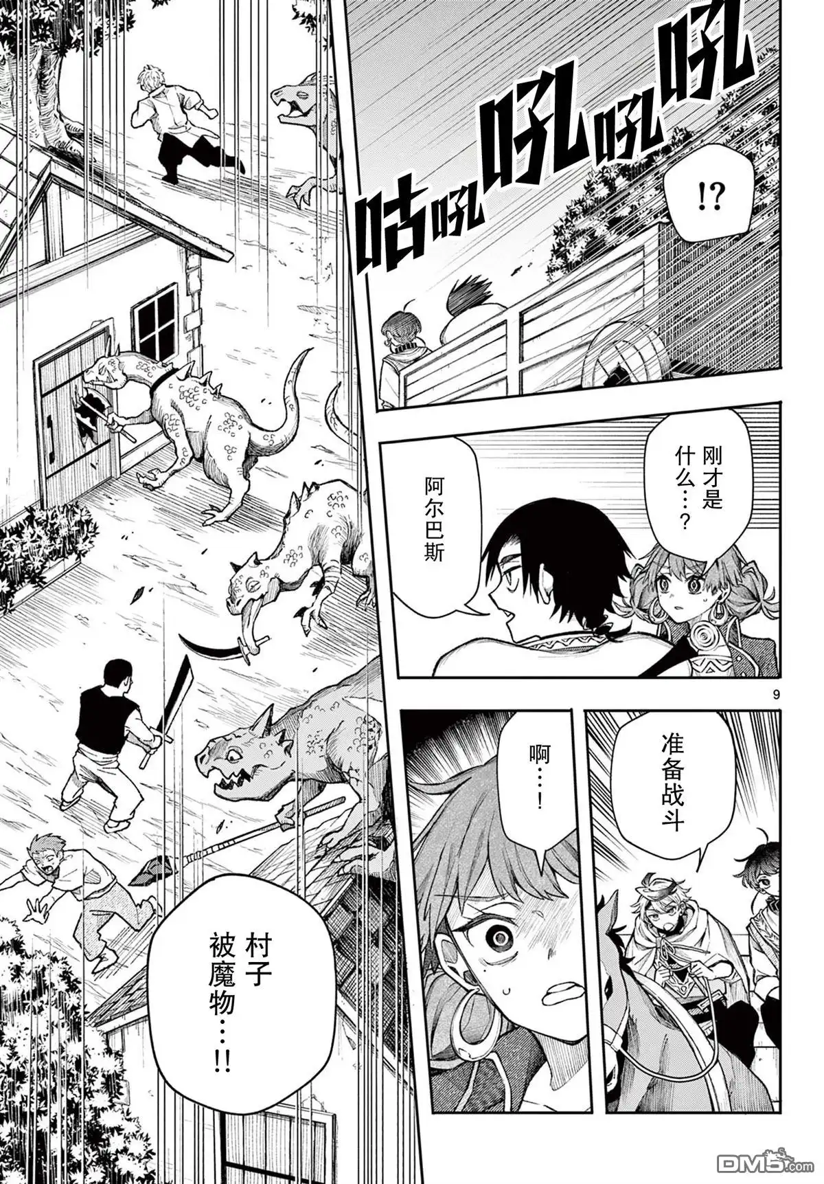 第9页