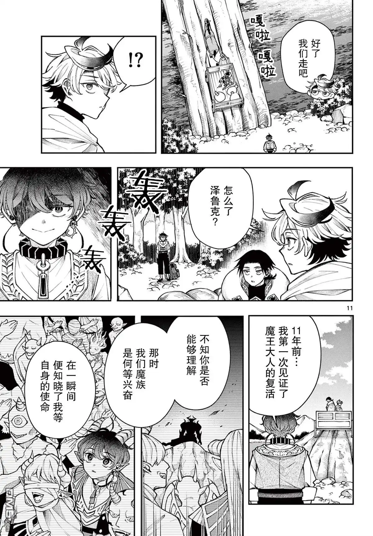 第11页