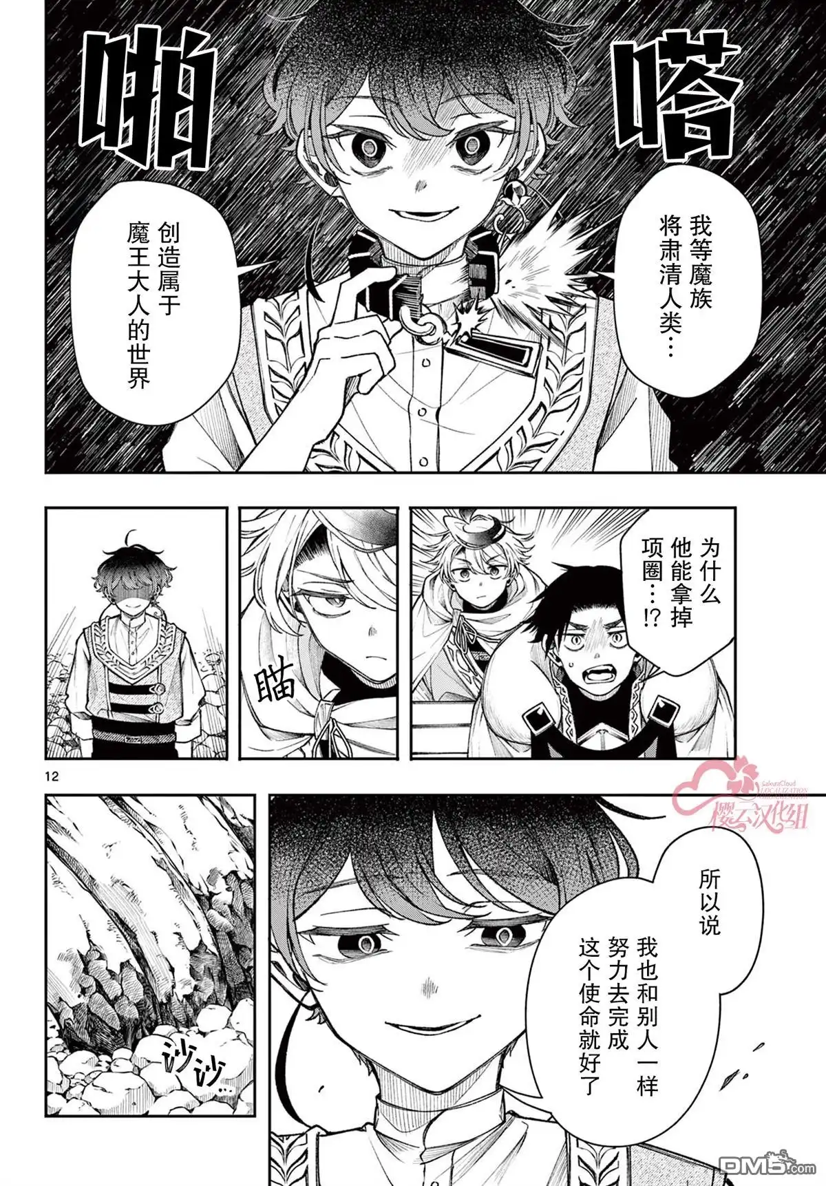 第12页