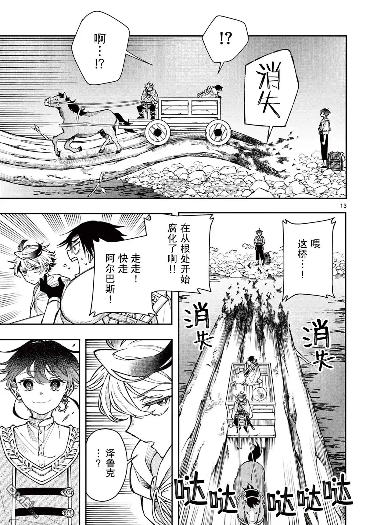 第13页