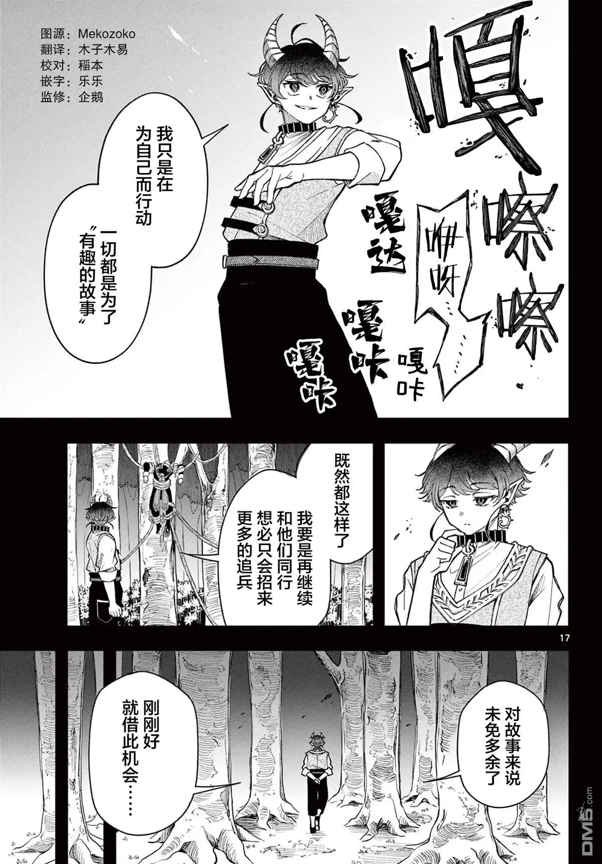 第17页