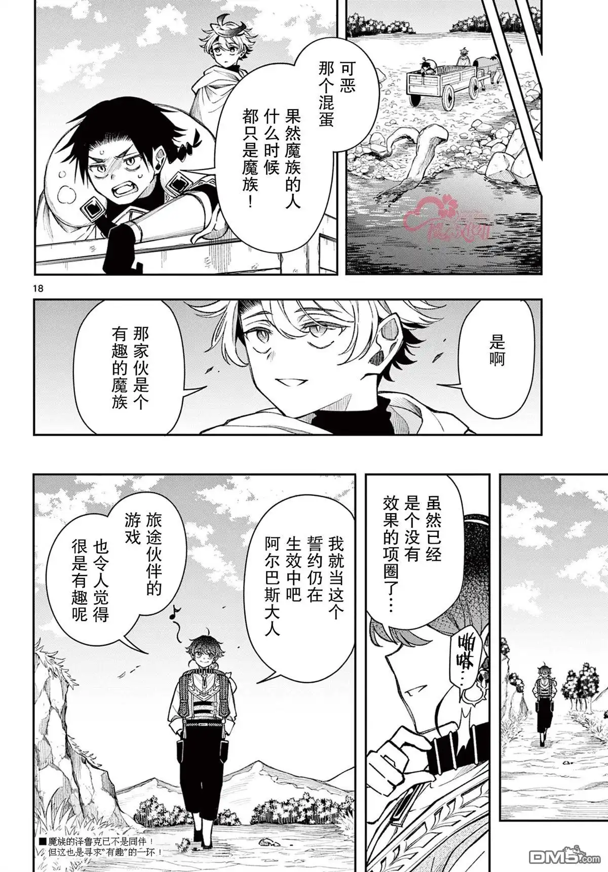 第18页