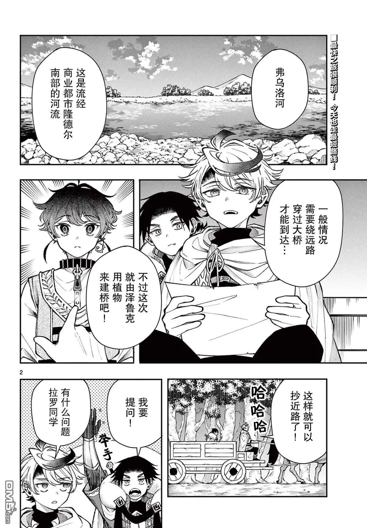 第2页