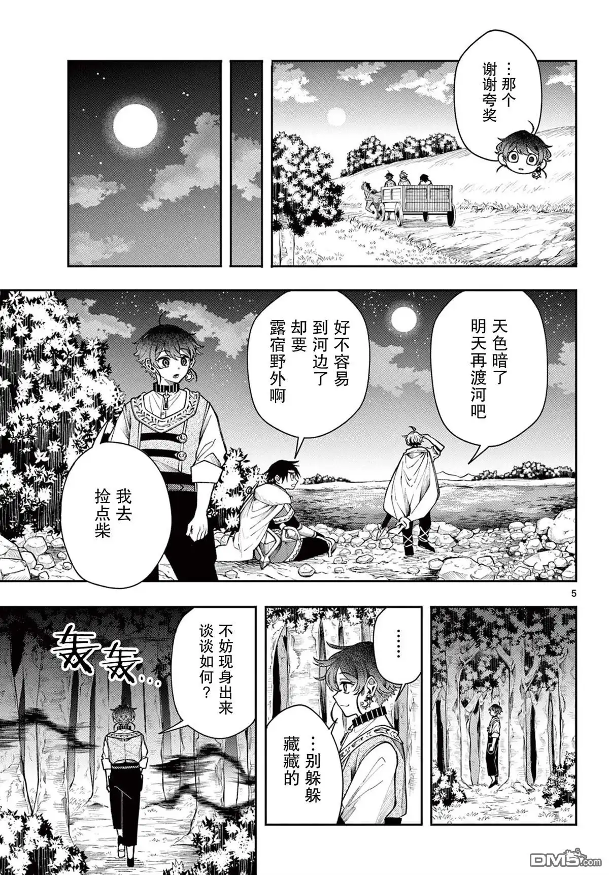 第5页