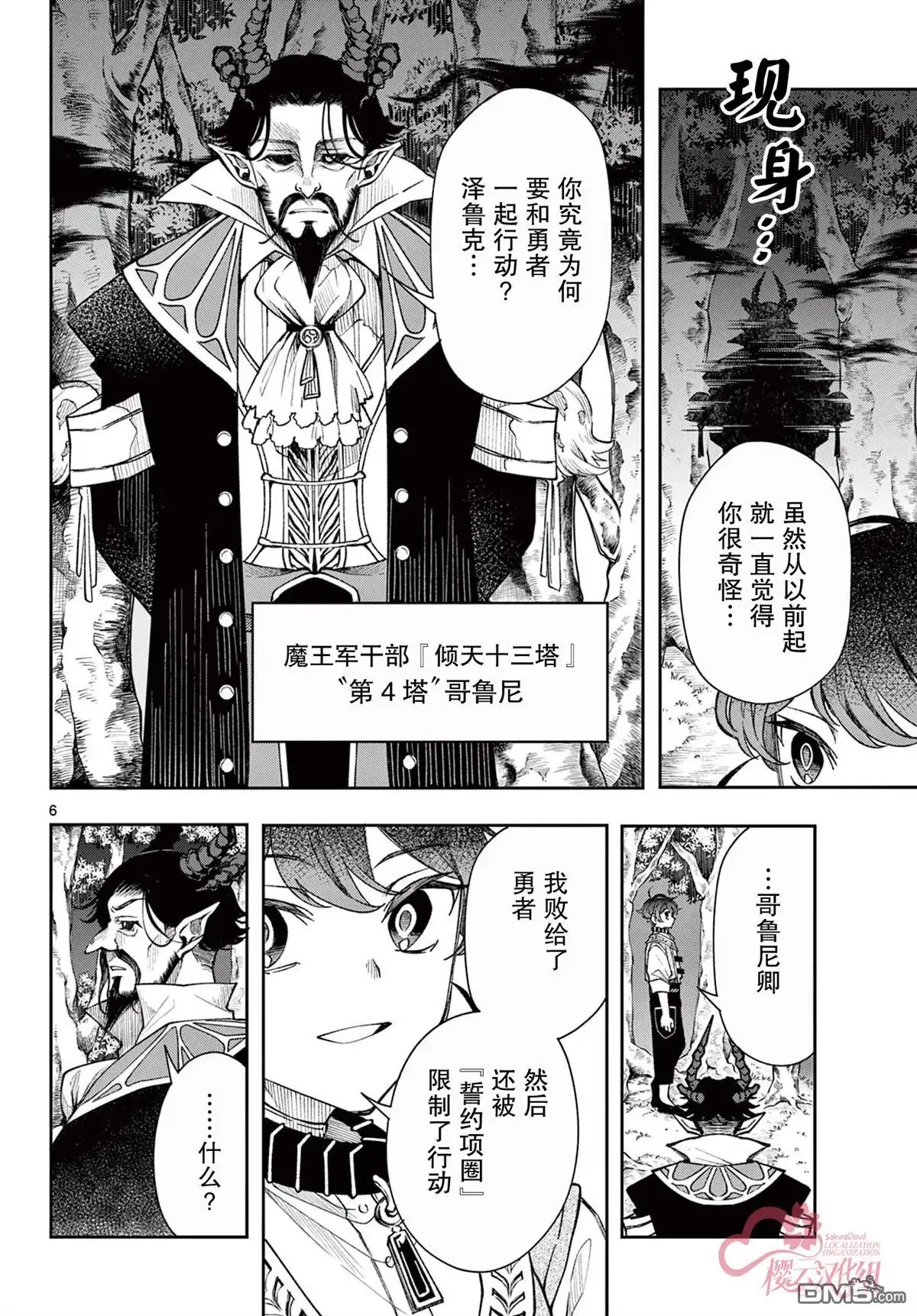 第6页