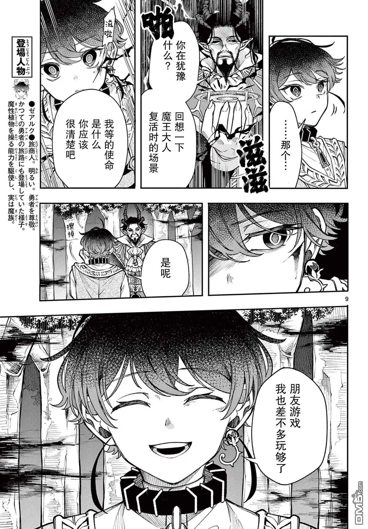 第9页