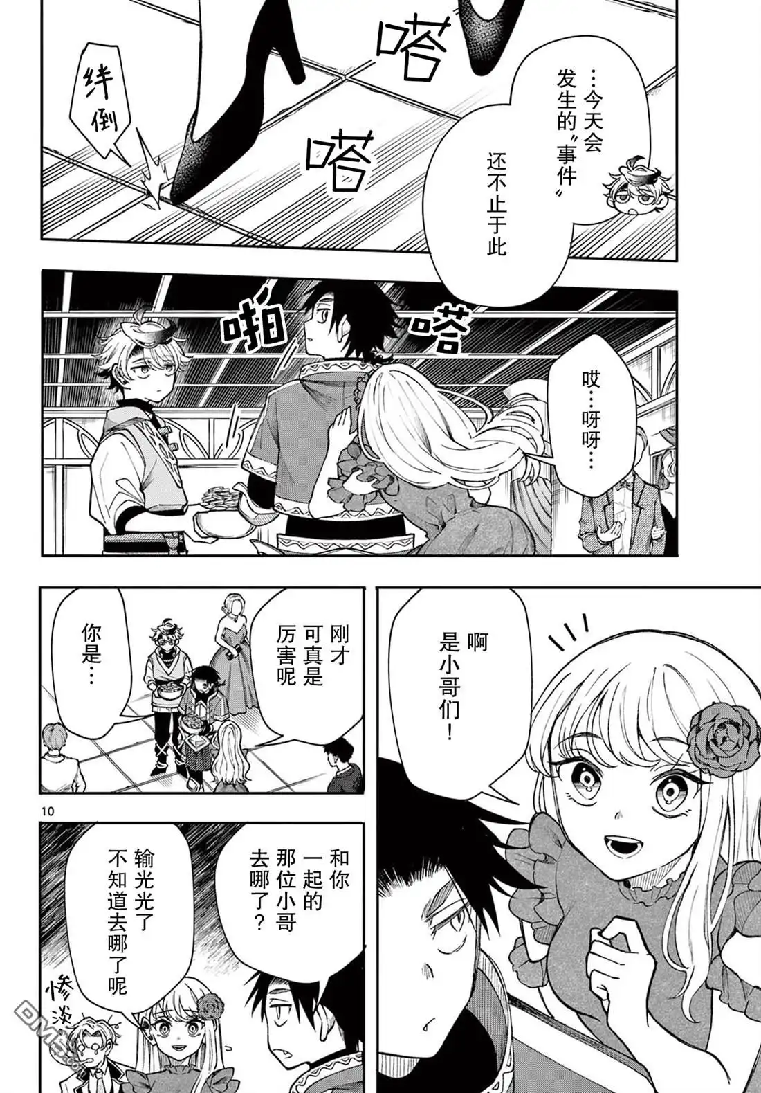 第10页