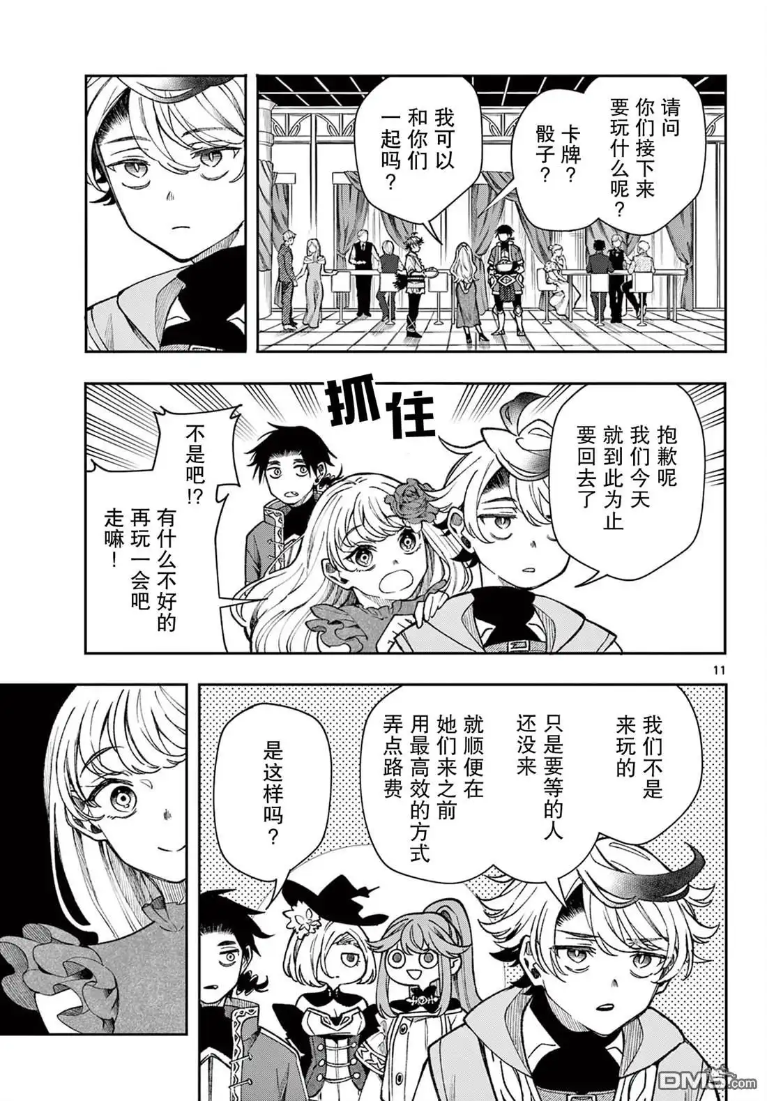 第11页