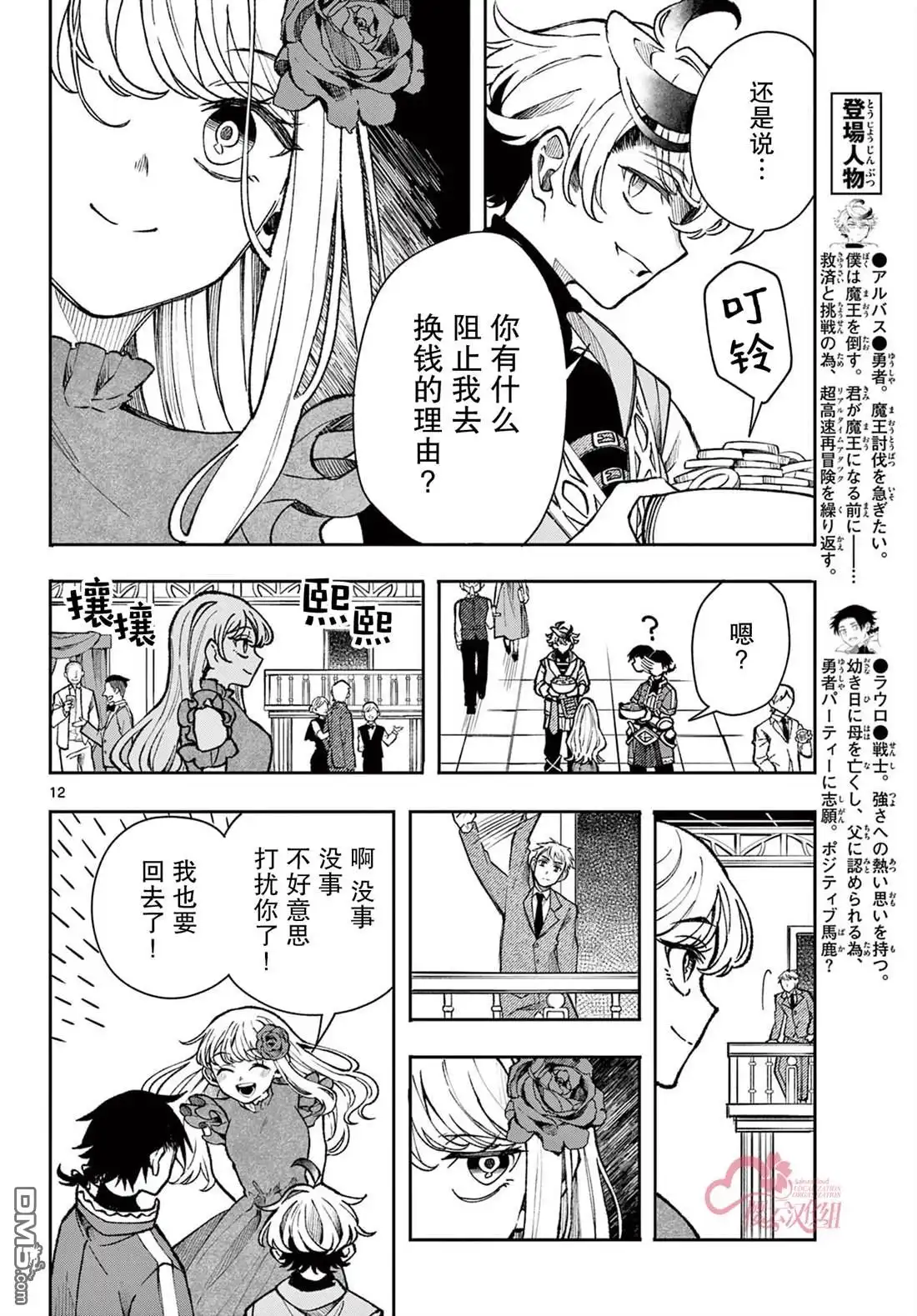 第12页