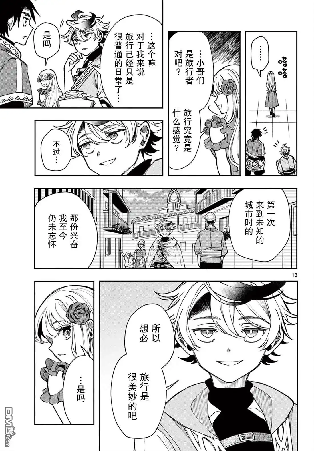 第13页