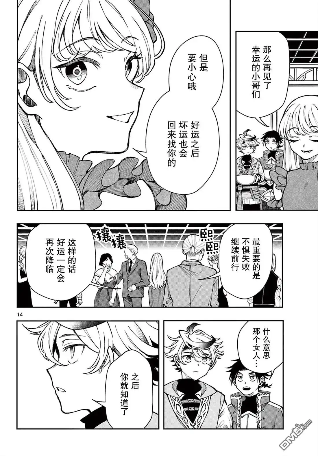 第14页