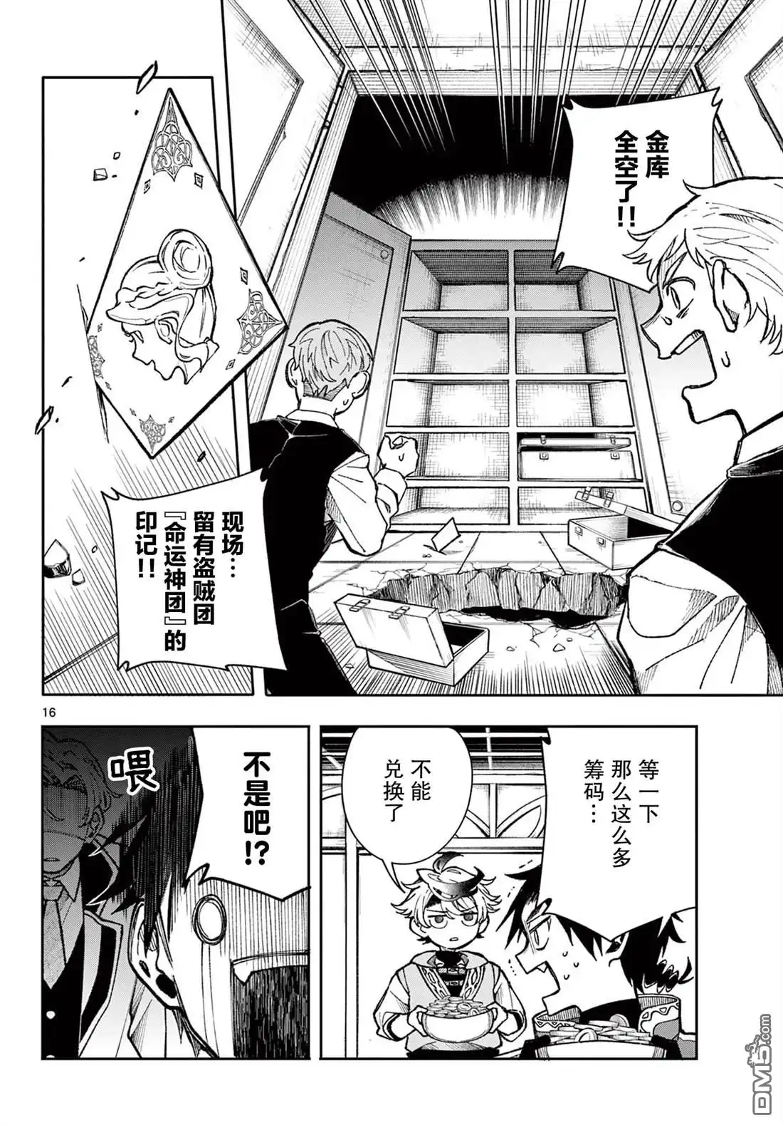 第16页