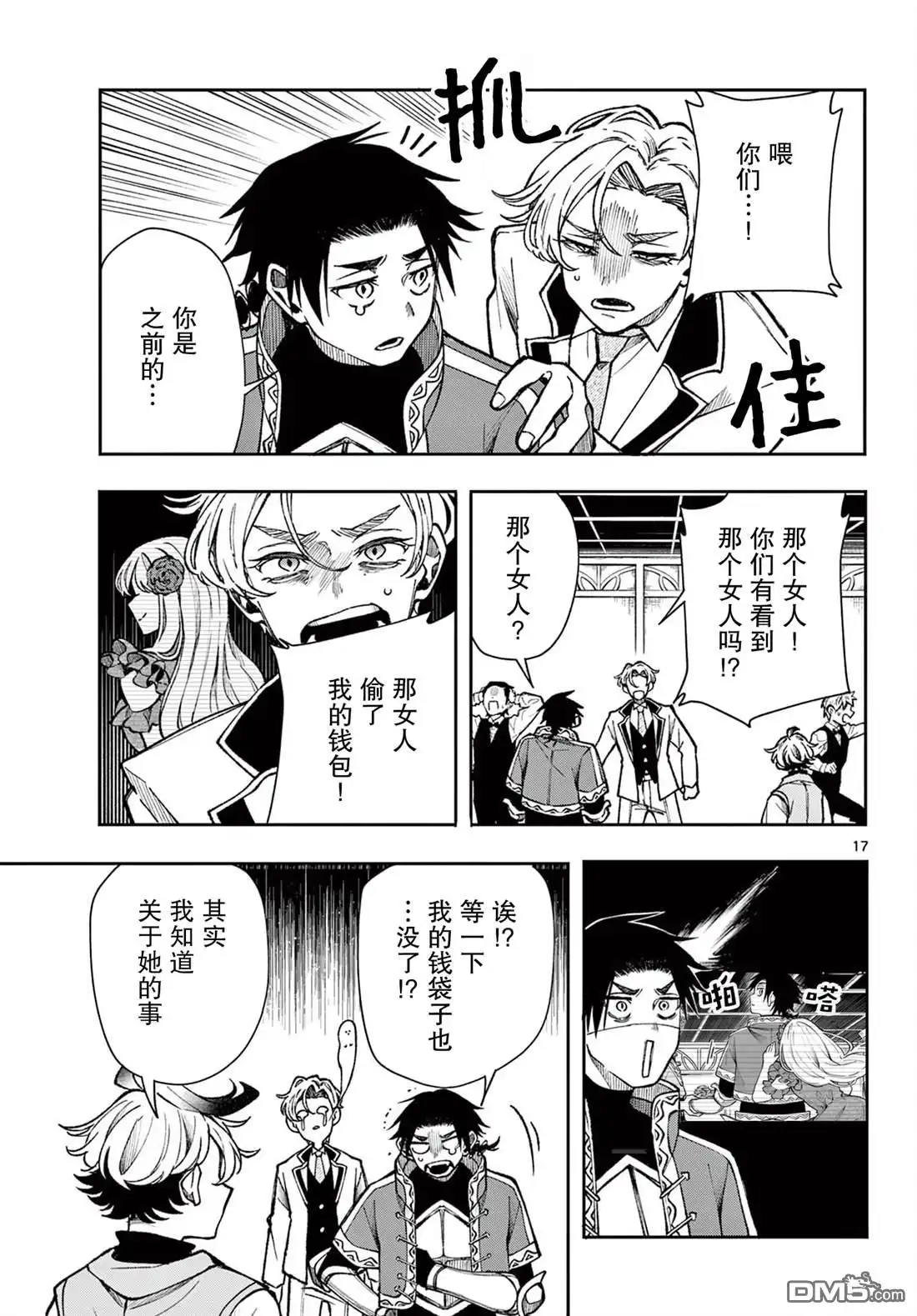 第17页