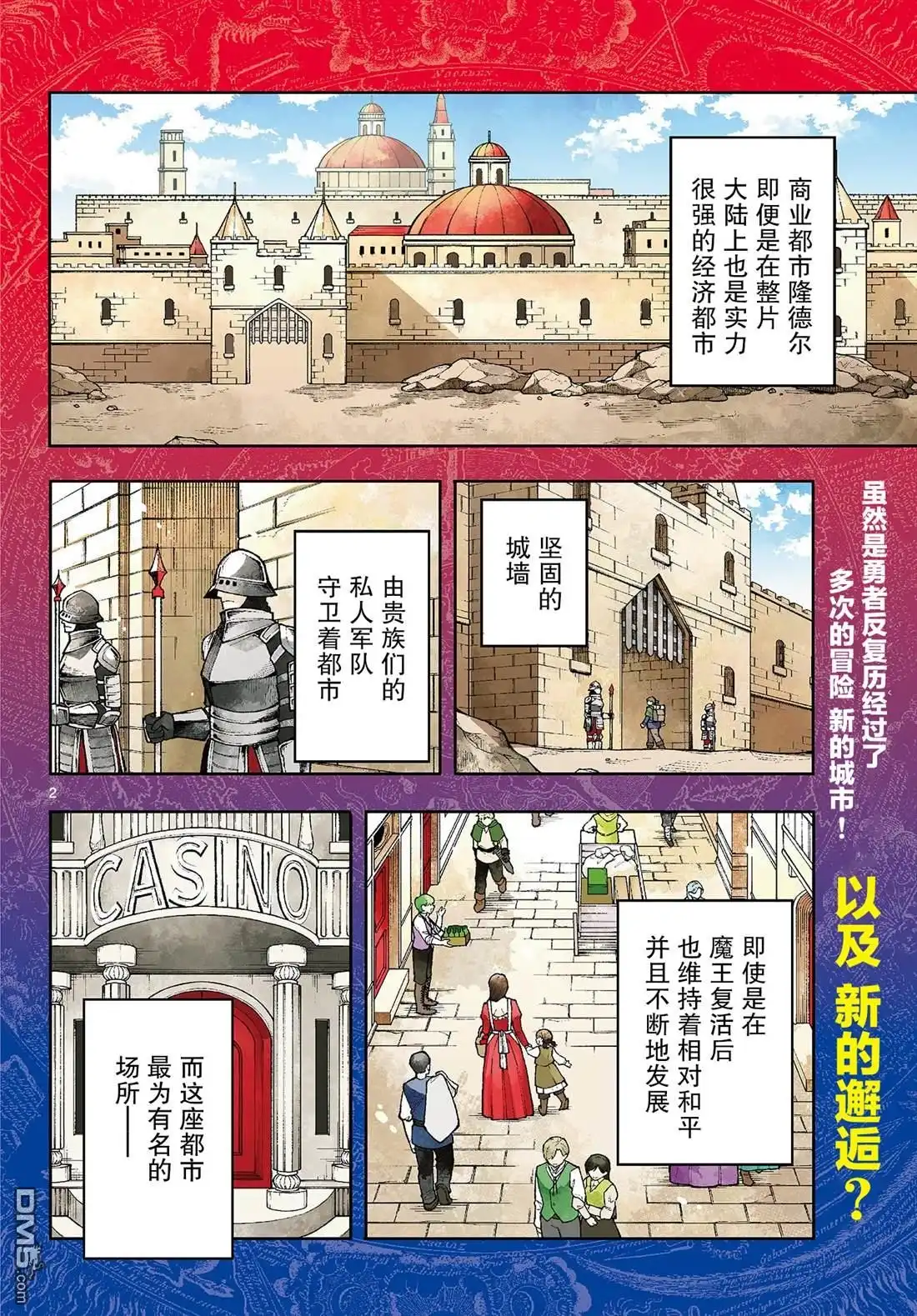 第2页