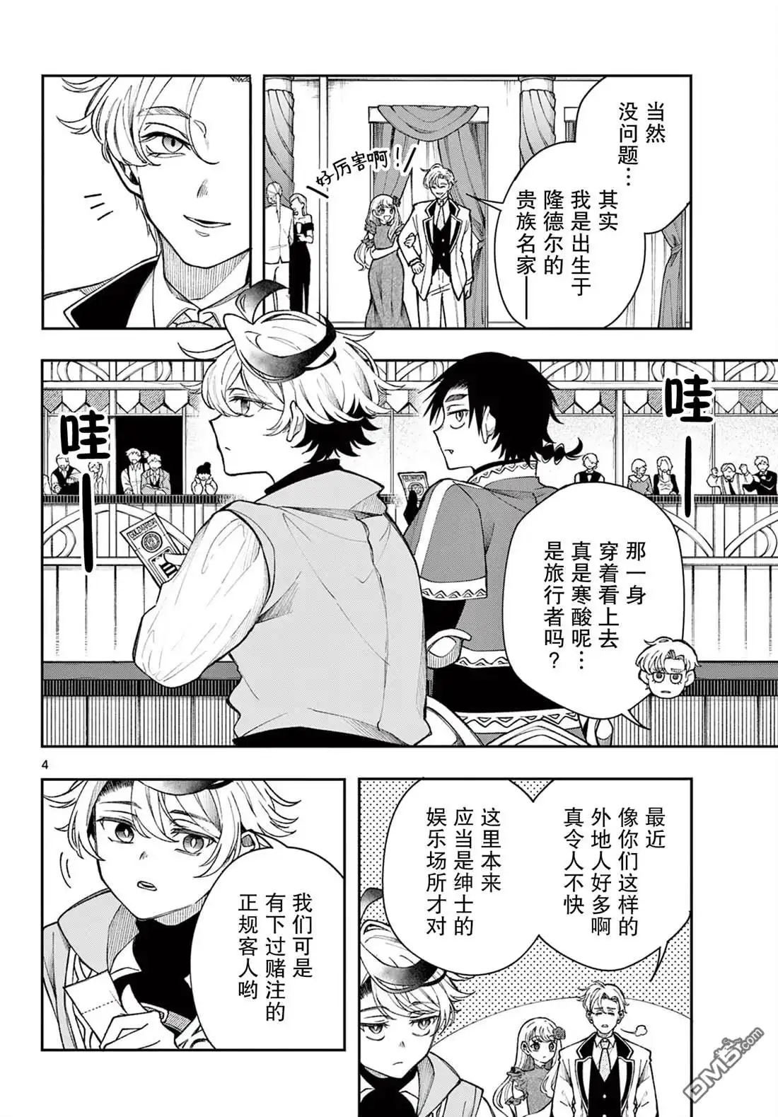 第4页