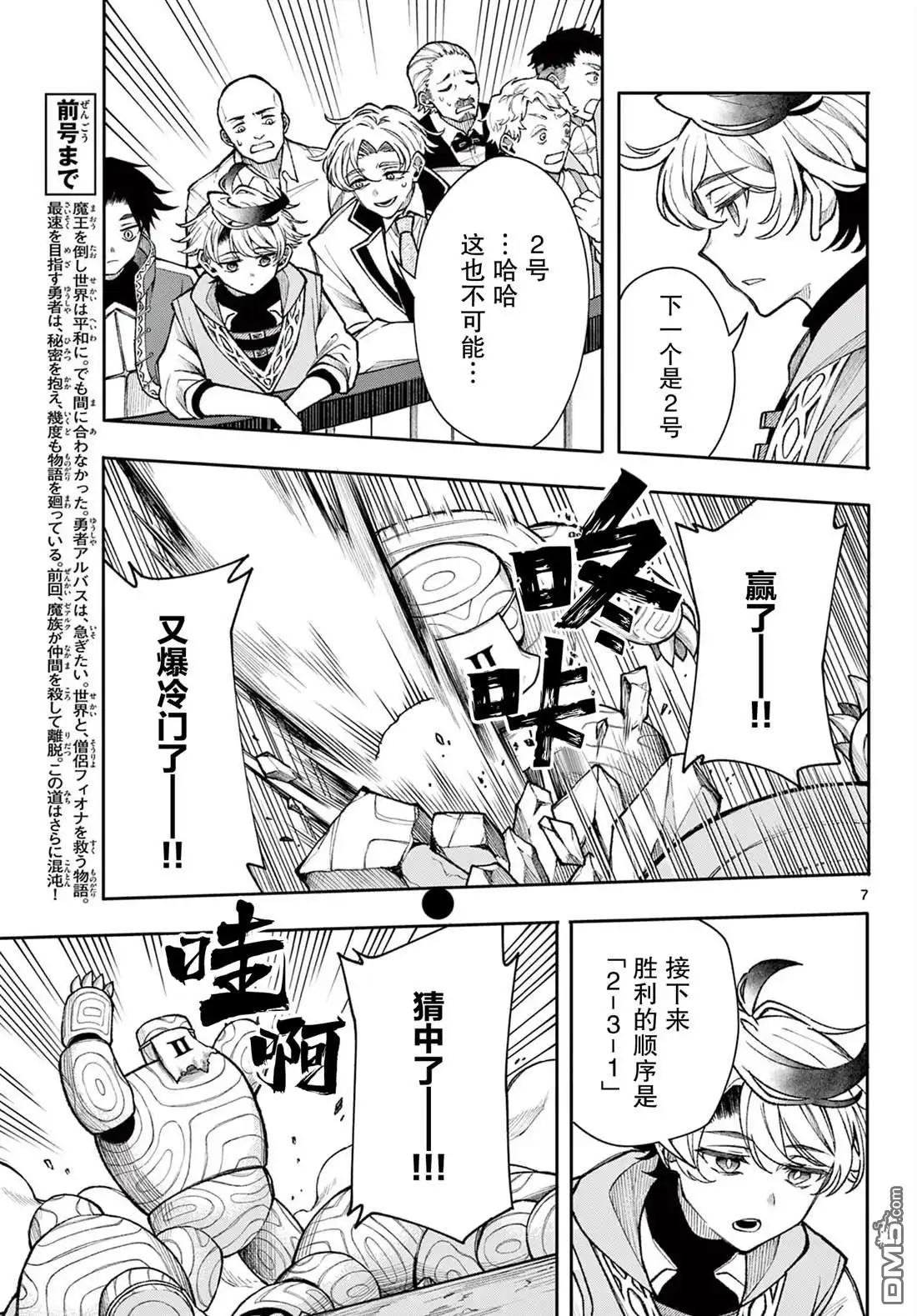 第7页