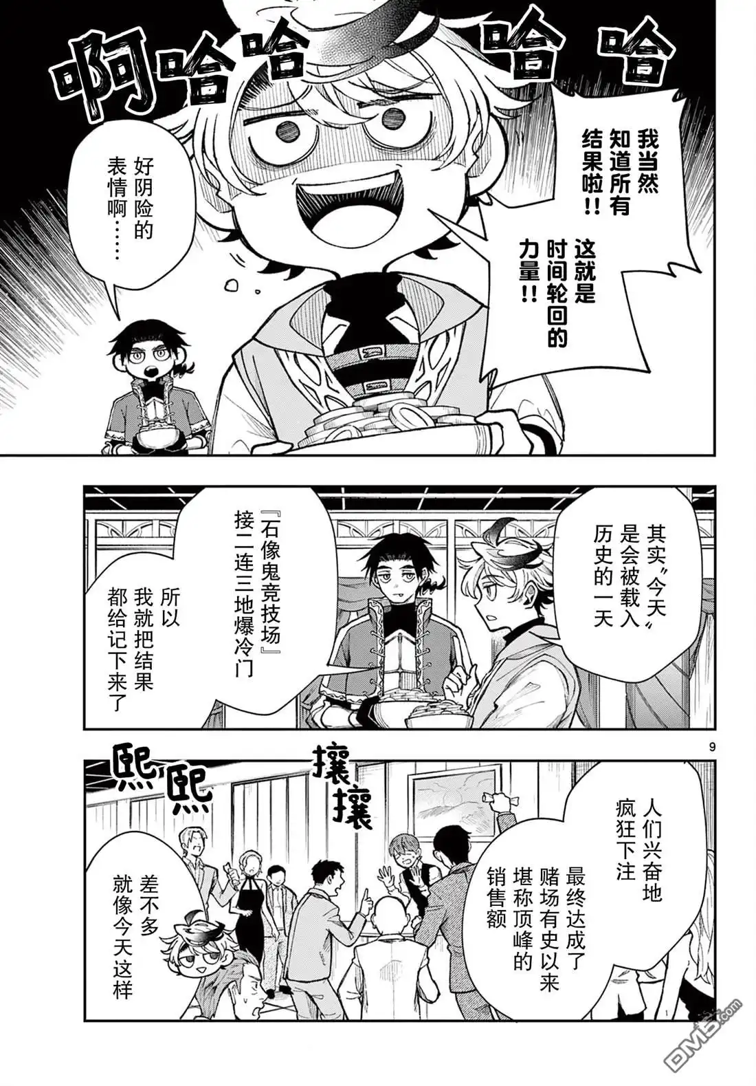 第9页