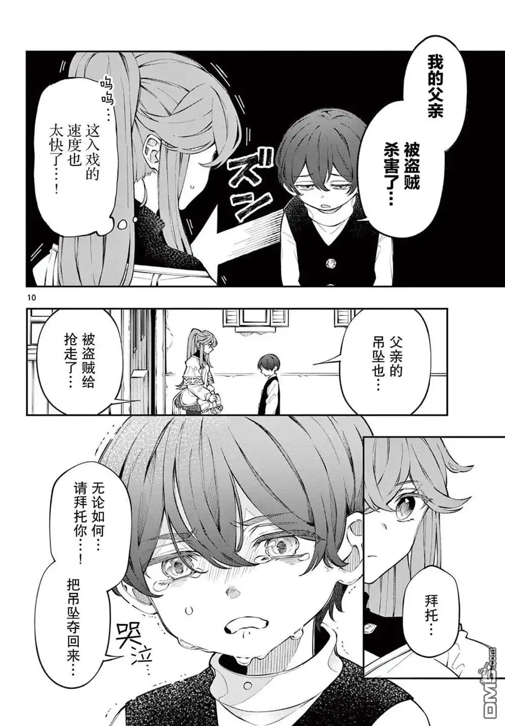 第10页