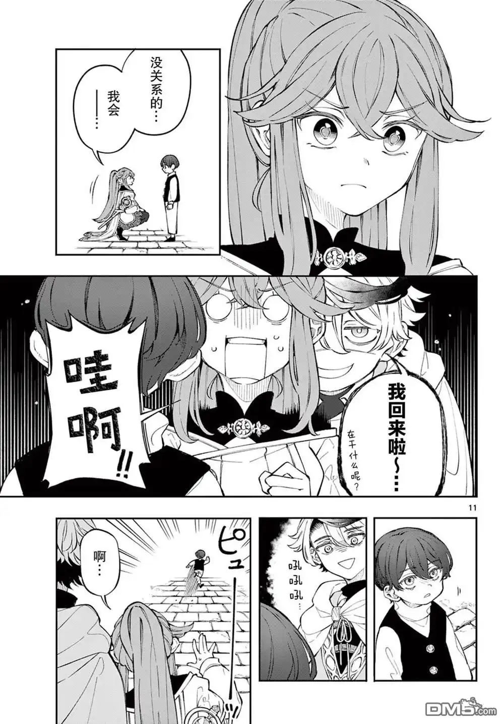 第11页