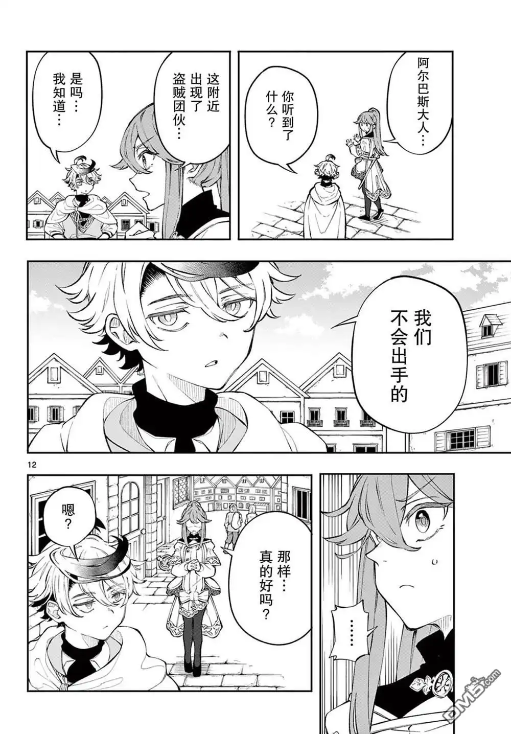 第12页