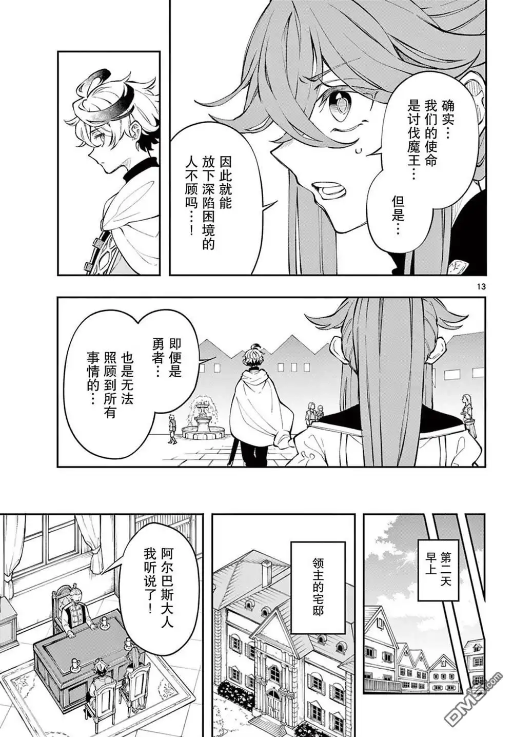 第13页