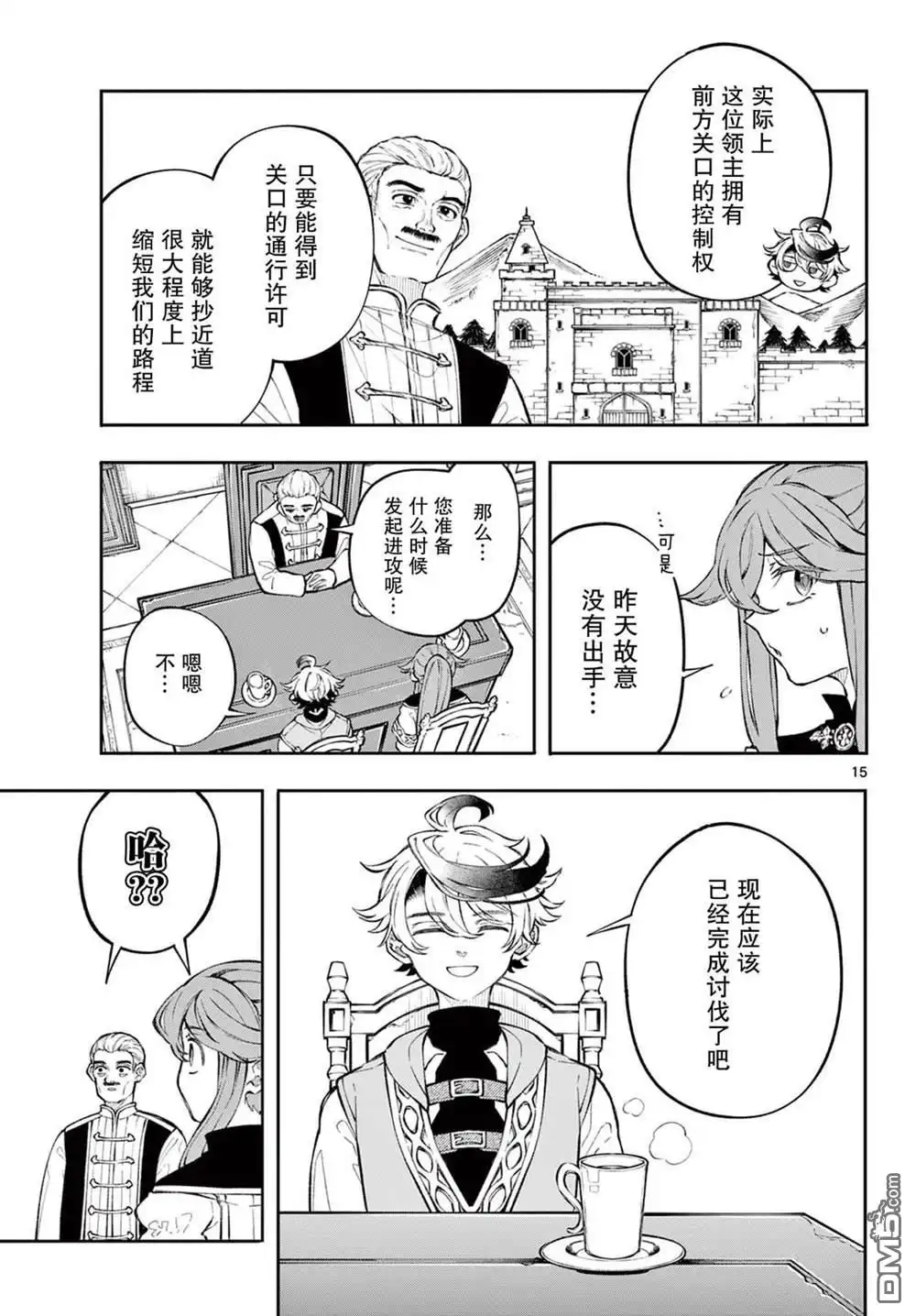 第15页