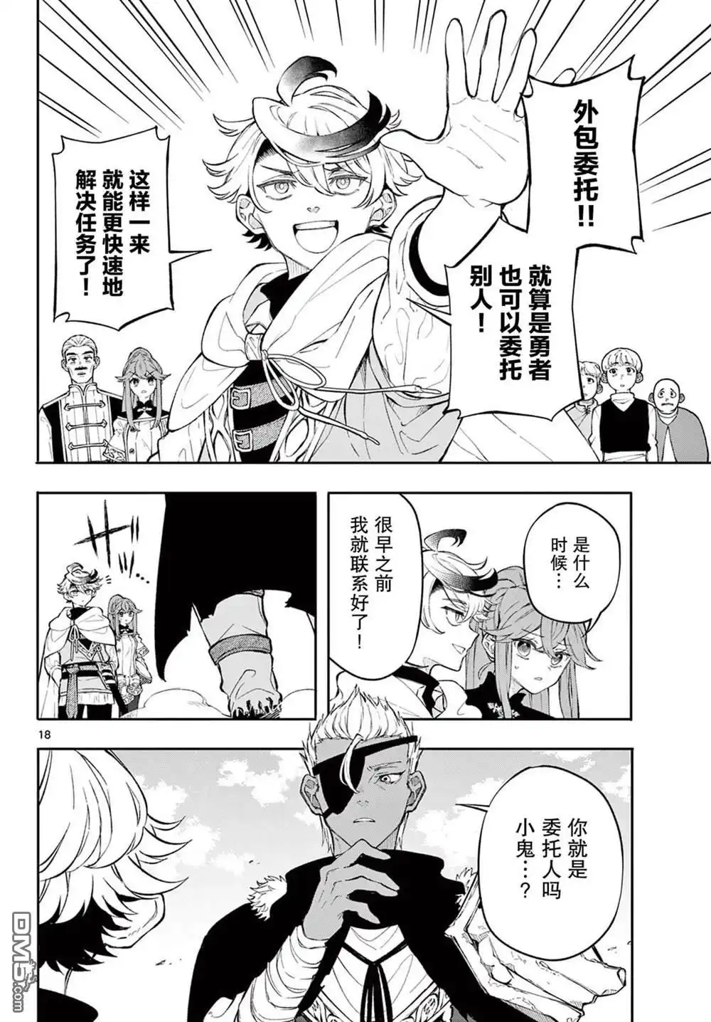 第18页