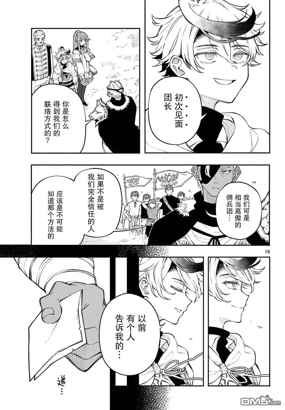第19页