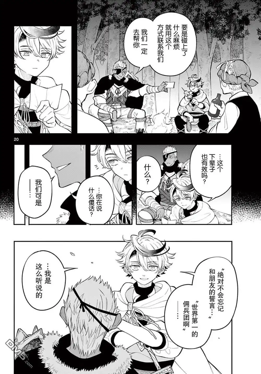 第20页