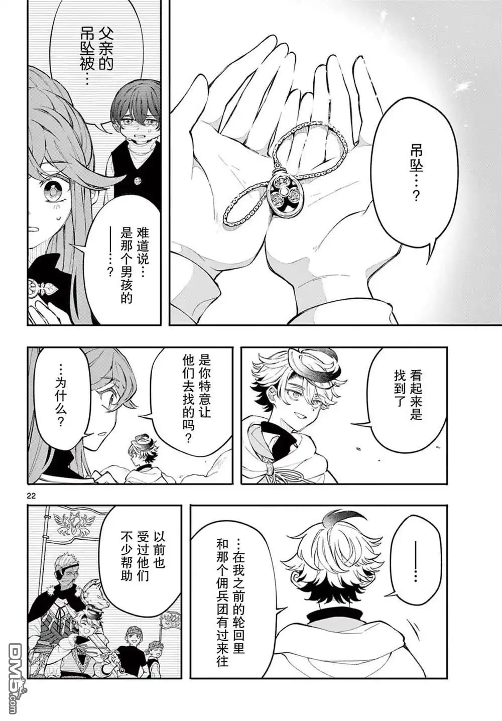 第22页