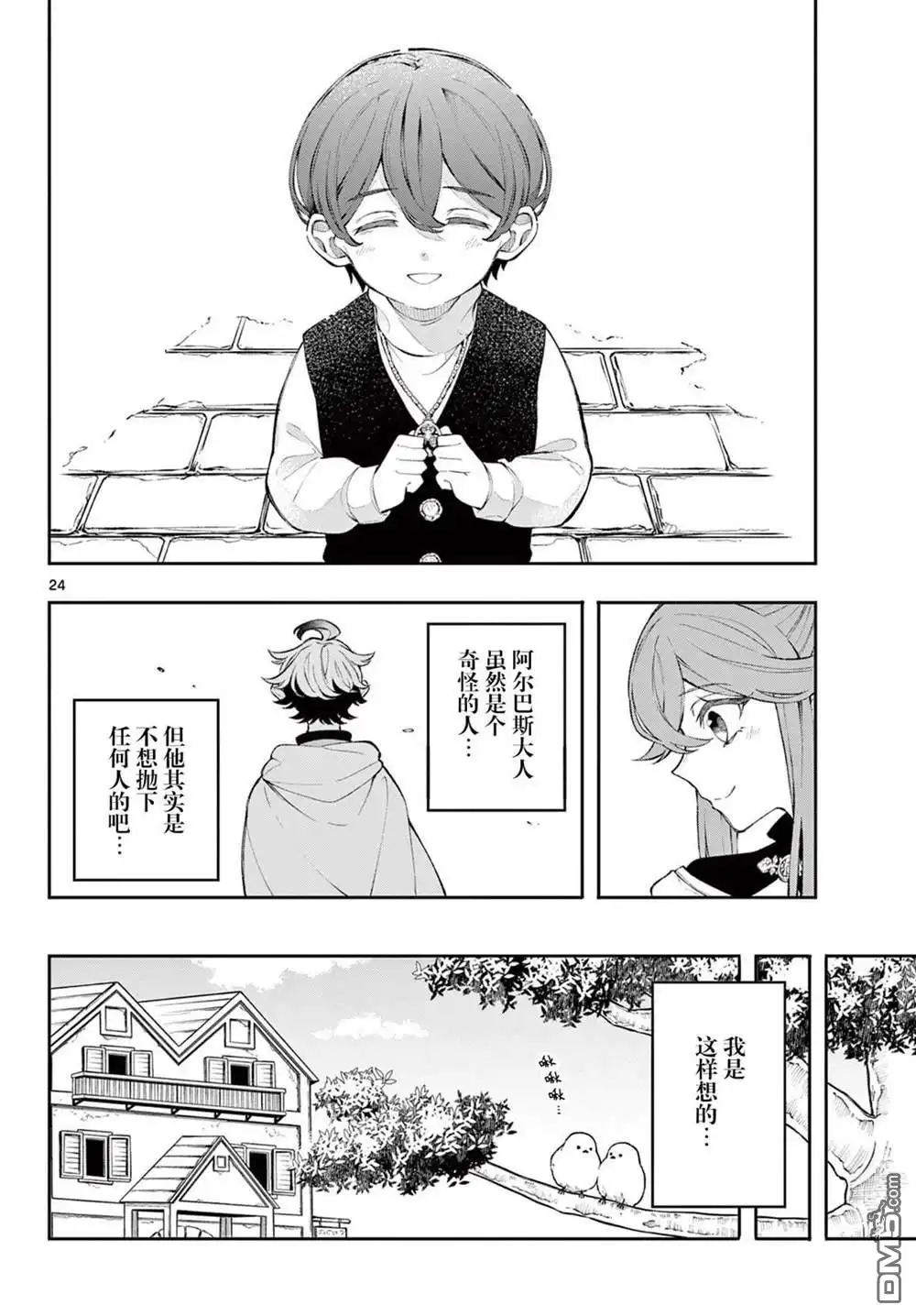 第24页