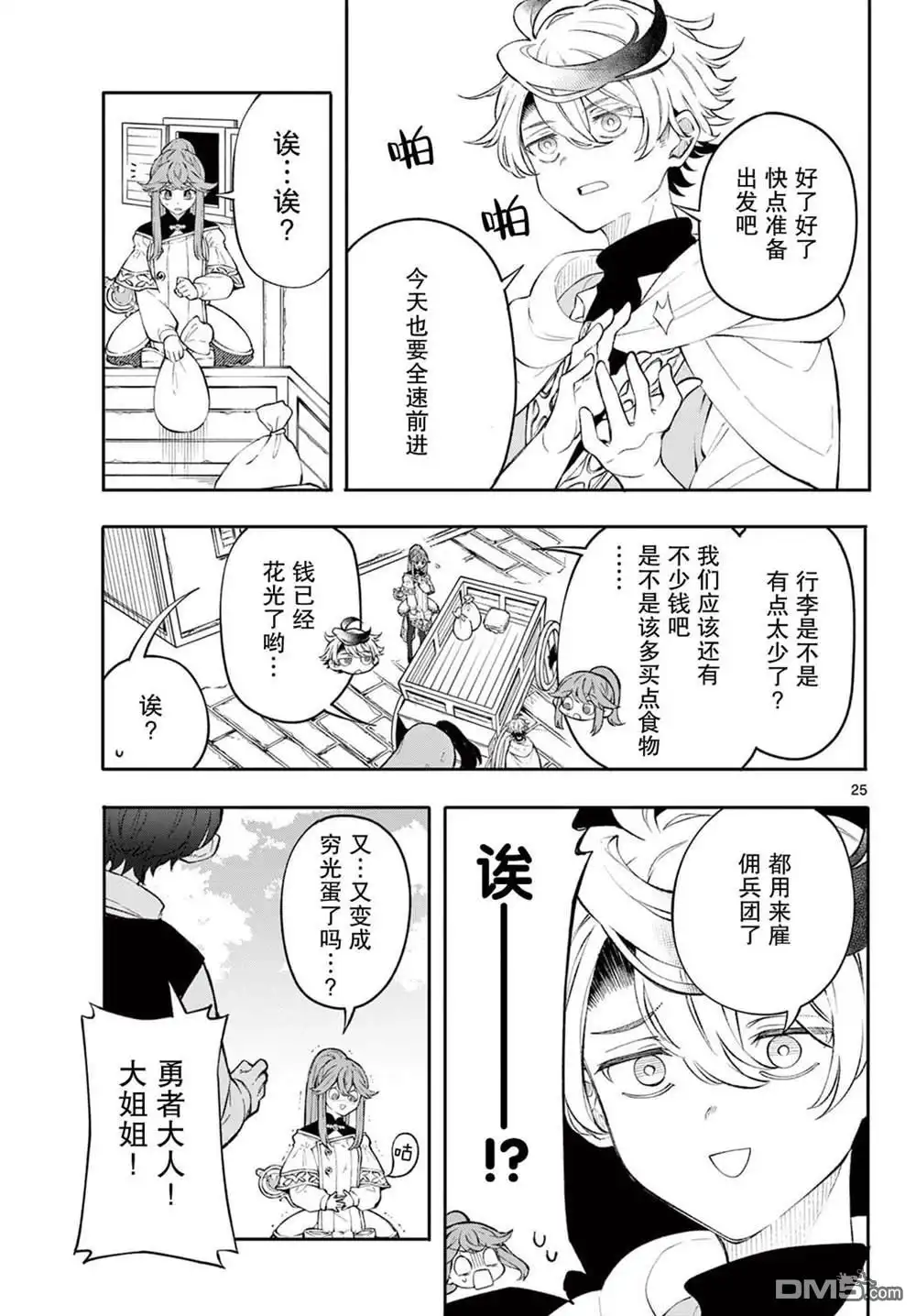 第25页
