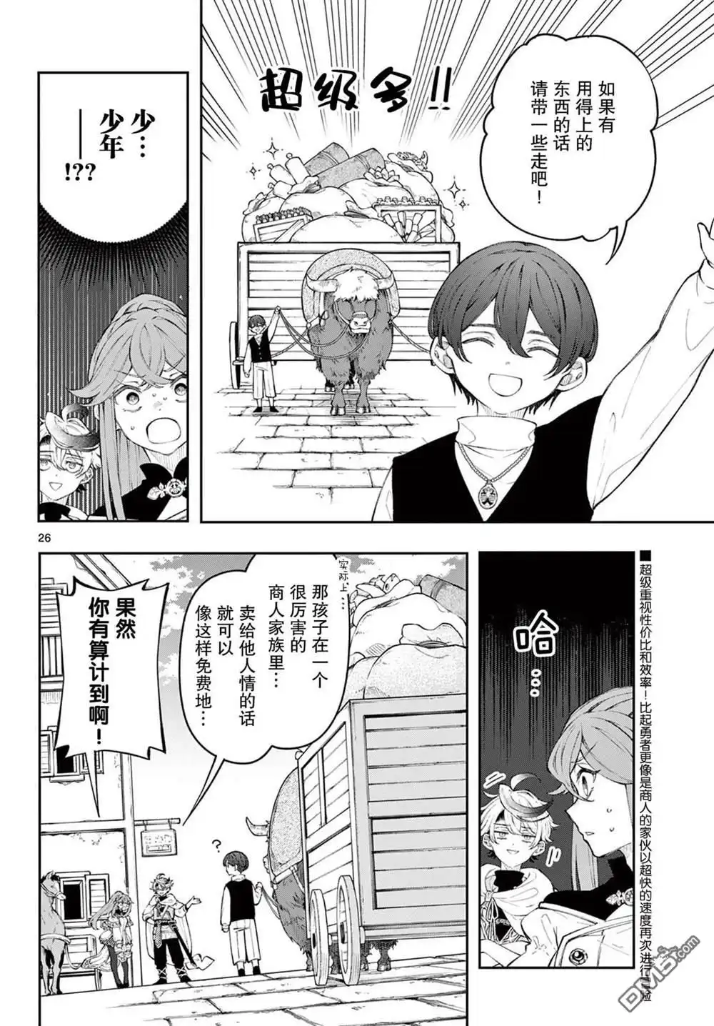 第26页