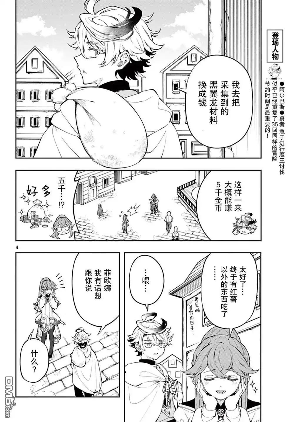 第4页