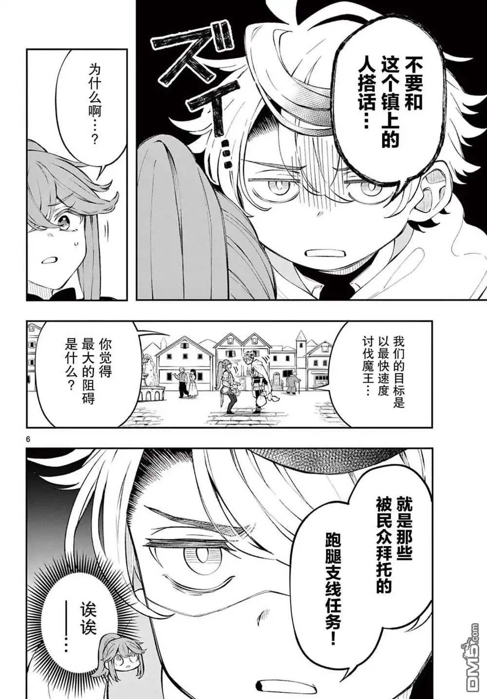 第6页