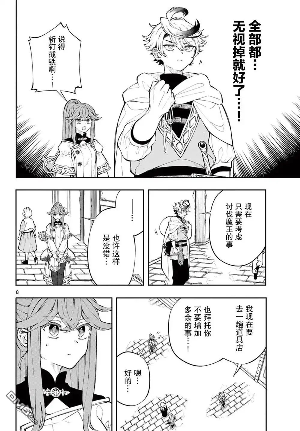 第8页