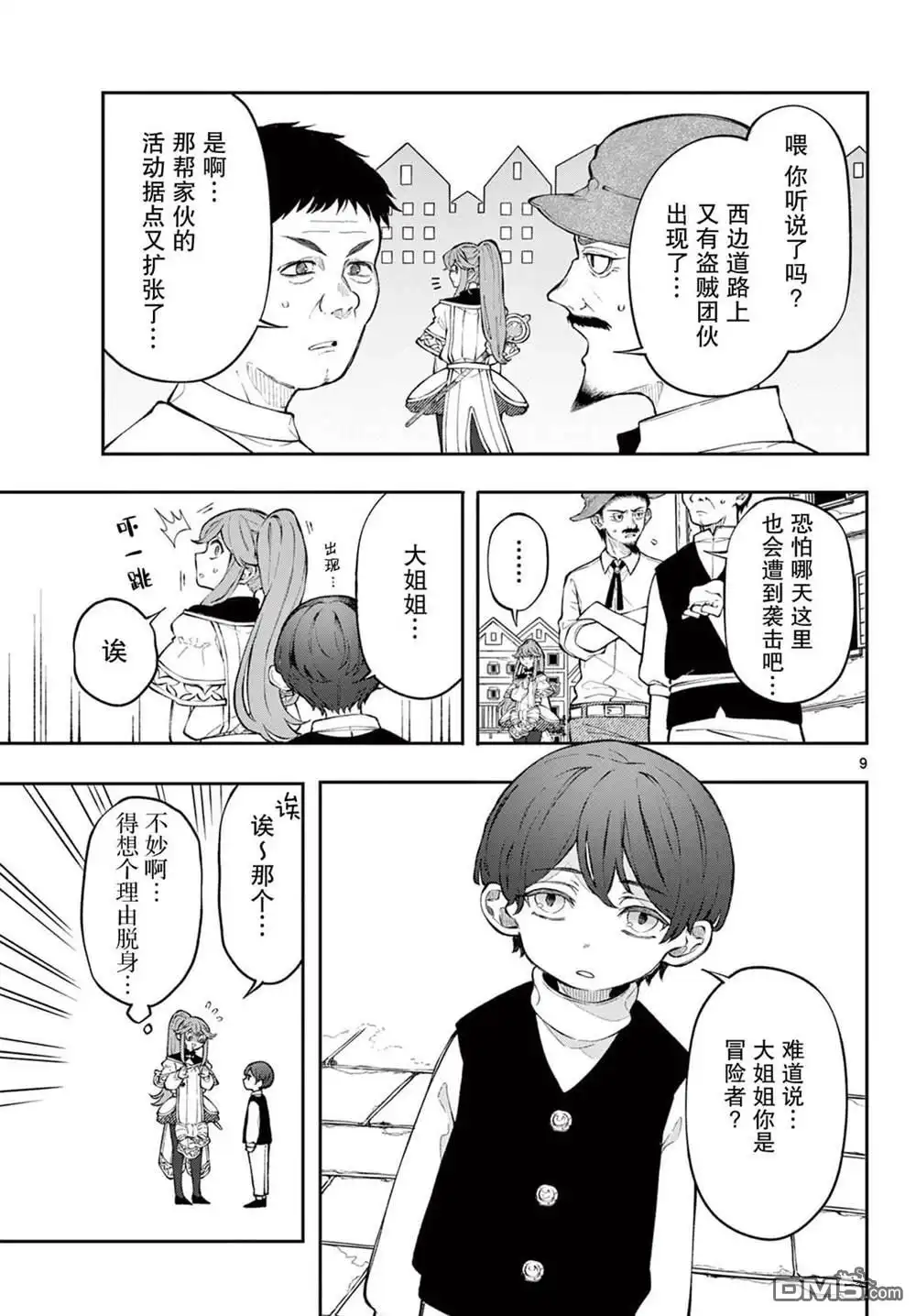 第9页