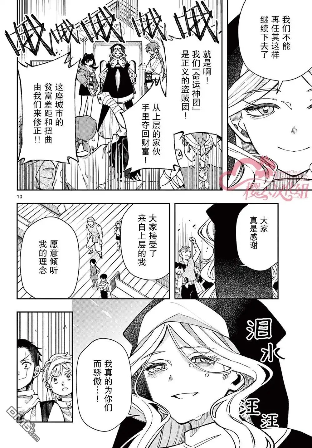 第10页